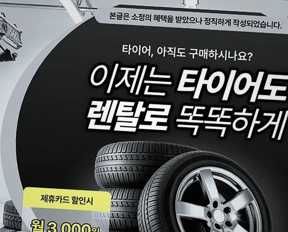 넥센타이어렌탈 현장 사진 5